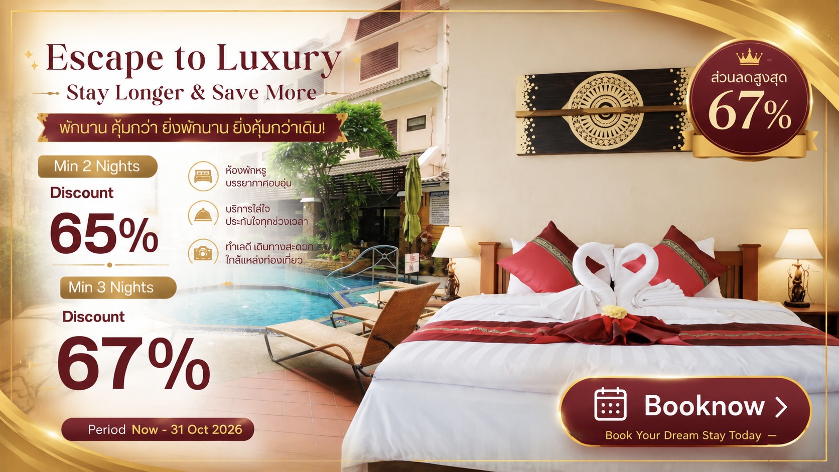 promotion The Resort Angel Hill